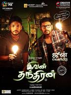 Ivan Thanthiran